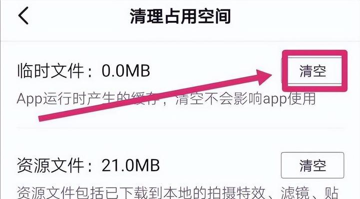 抖音剪辑功能中音乐删除方法是什么？