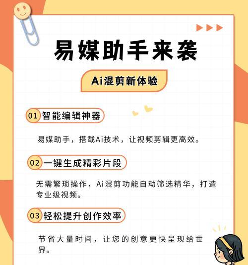 快手矩阵视频剪辑怎么做？有哪些技巧和步骤？