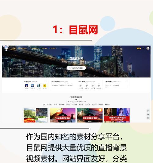 直播短视频素材怎么优化？如何提升素材质量与吸引力？