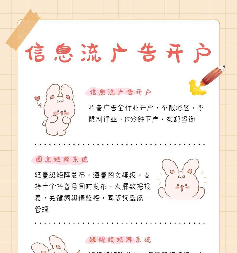 抖音广告剪辑创意方案怎么写？如何打造引人注目的广告内容？