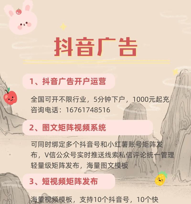 抖音广告剪辑创意方案怎么写？如何打造引人注目的广告内容？