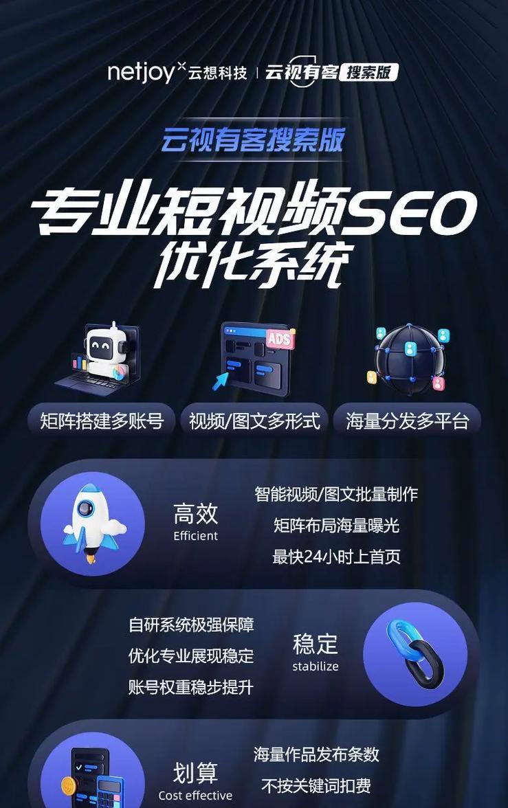短视频优化怎么做？平台弄好后如何提升短视频曝光率？