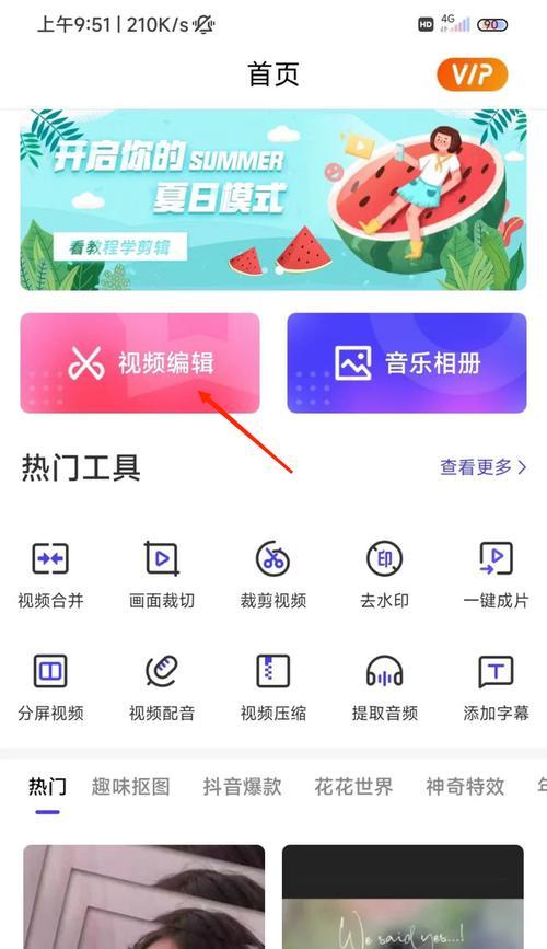 快手剪辑好软件怎么用？视频编辑技巧有哪些？