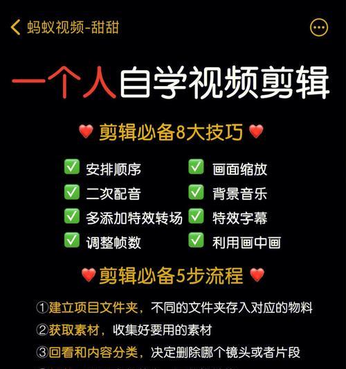 圆袋怎么贴快手视频剪辑？视频编辑中圆袋贴图技巧是什么？
