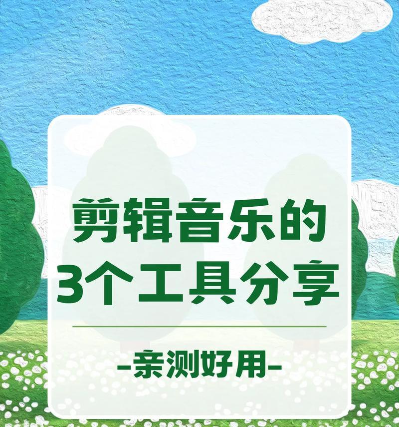 拍抖音时如何剪辑使用所有特效的音乐？