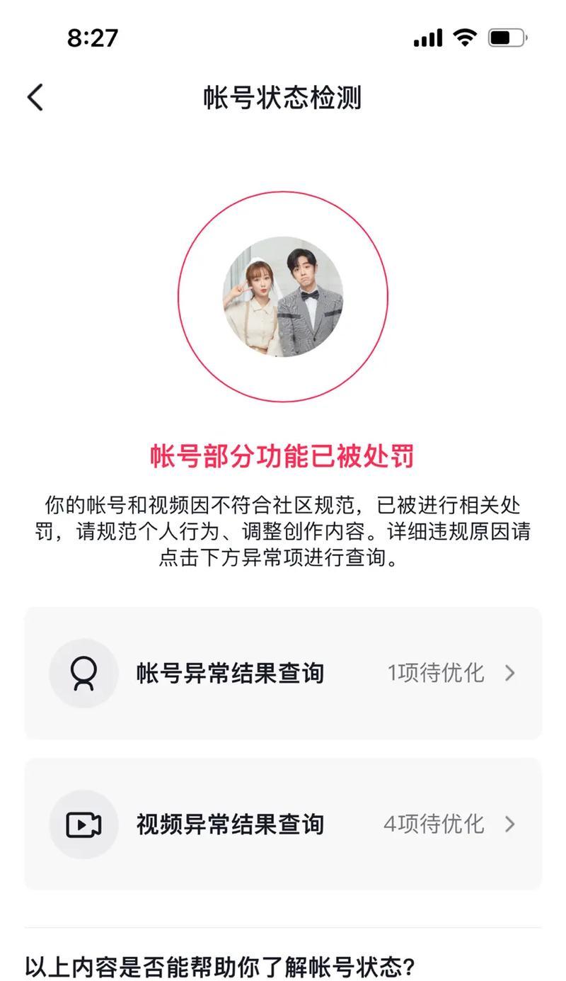 抖音后置视频无法剪辑？遇到问题怎么办？