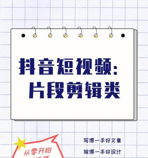抖音视频剪辑如何去除他人水印？去除水印的正确步骤是什么？