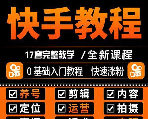快手小店视频剪辑教程？如何快速剪辑出吸引人的视频内容？
