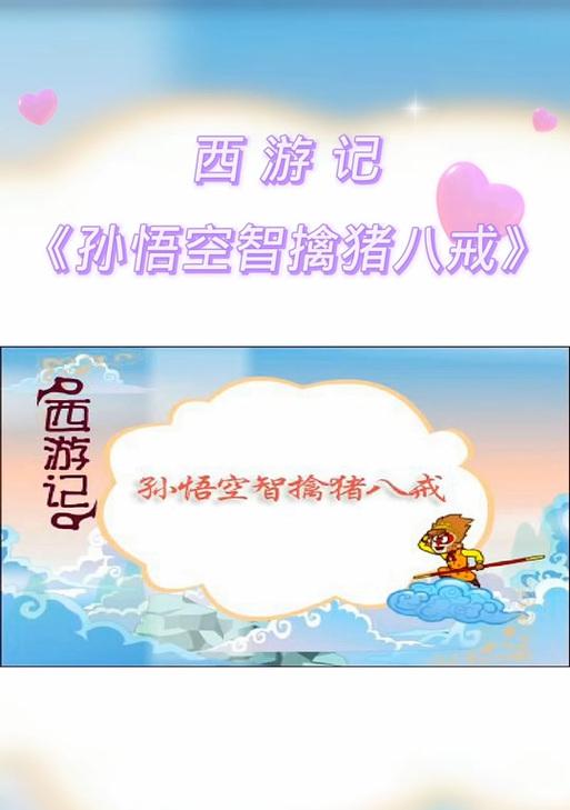 抖音剪辑悟空配音视频怎么制作？制作过程中需要注意哪些问题？