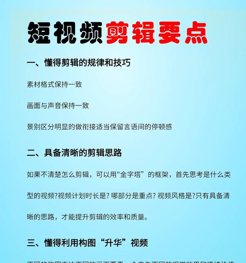 怎么剪辑短视频发布抖音有收益？视频编辑和发布流程是什么？