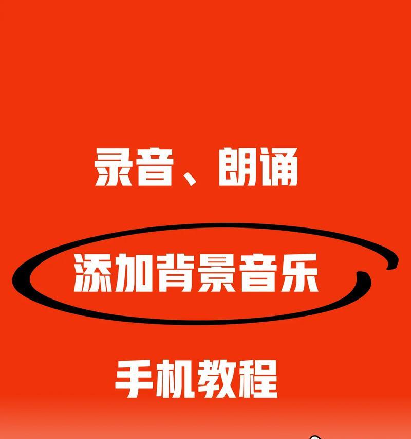 电脑抖音剪辑怎么朗读？操作步骤和常见问题解答？