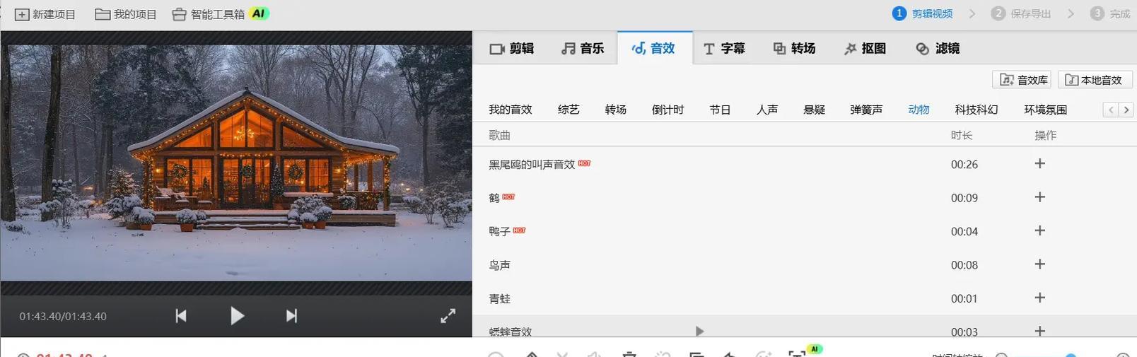 电脑抖音剪辑怎么朗读？操作步骤和常见问题解答？