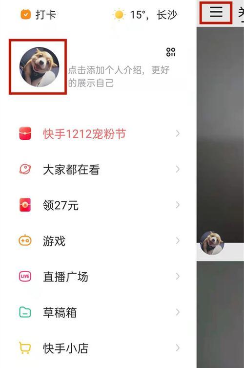 快手剪辑人头像如何更换？遇到问题怎么办？