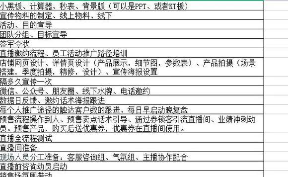 抖音二次剪辑名单怎么弄？如何快速找到并使用名单？