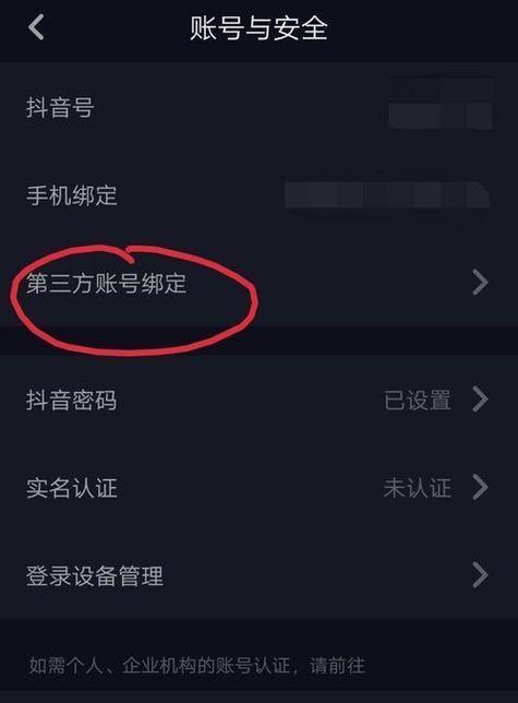 抖音二次剪辑名单怎么弄？如何快速找到并使用名单？