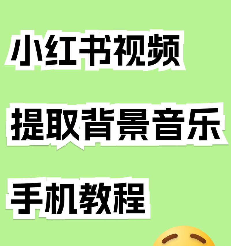 小红书的视频剪辑功能有哪些？如何使用它们进行内容创作？