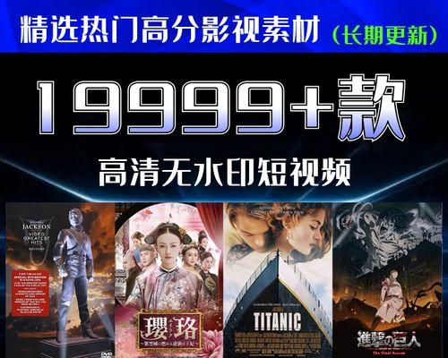 抖音同款视频太多怎么剪辑出新意？