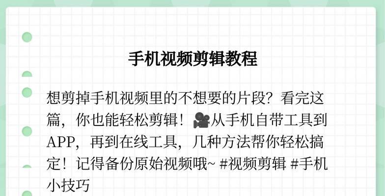 快手视频剪辑功能怎么用？拍视频有哪些技巧？