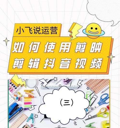 抖音神剪音乐怎么剪辑？视频编辑新手指南！