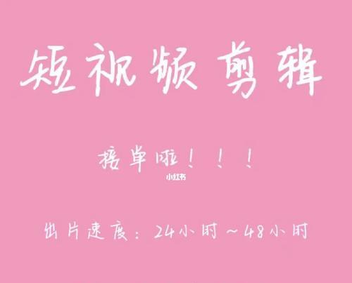 小红书视频剪辑时如何去除白框？操作步骤是什么？