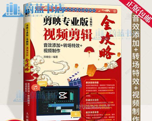 抖音剪辑如何添加特效声音？常见问题有哪些？