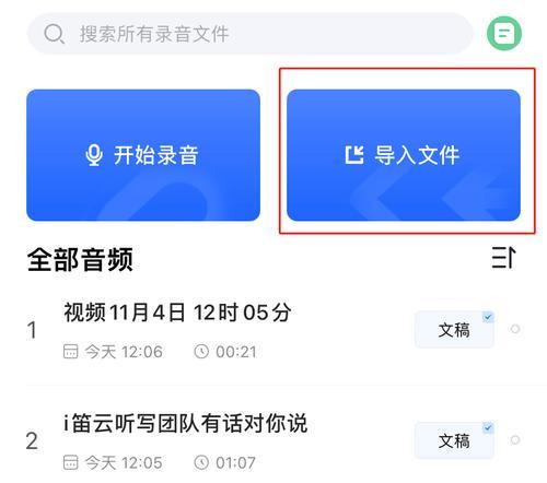 小红书视频剪辑导入音乐的方法是什么？遇到问题怎么解决？