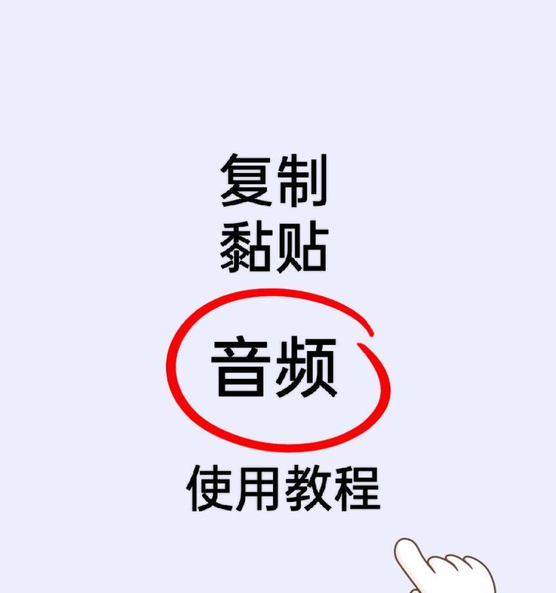 抖音剪辑声音效果怎么去除？一键消除背景音乐的方法是什么？