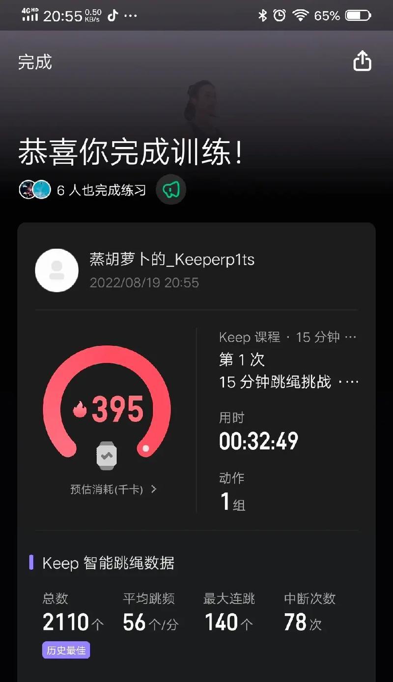 抖音跳绳视频剪辑计数方法是什么？如何快速准确地进行视频计数？