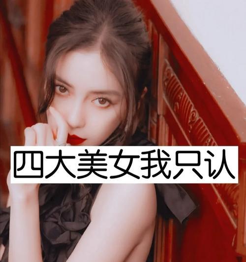 四大美女小红书怎么剪辑？视频编辑技巧有哪些？