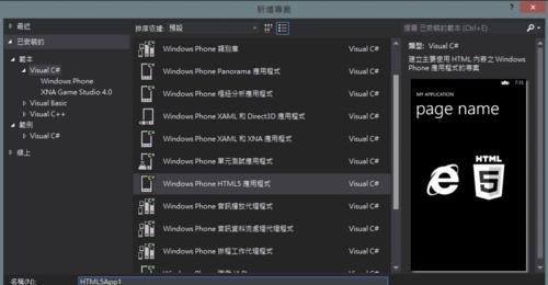 HTML5开发需要满足哪些条件？如何确保兼容性？