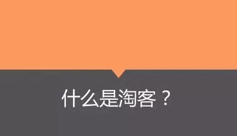如何有效推广淘客网站和app？常见策略和问题解答？