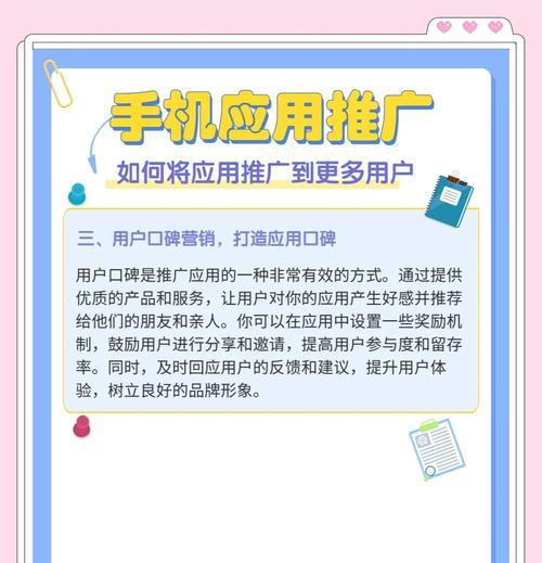 如何有效推广淘客网站和app？常见策略和问题解答？