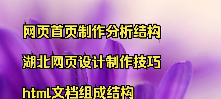网站文档架构图怎么做？如何优化网站结构以提升SEO效果？