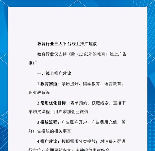 招生网站如何推广？有效策略有哪些？
