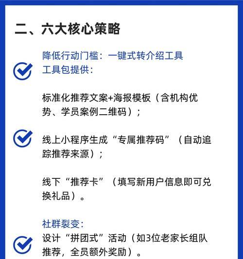 招生网站如何推广？有效策略有哪些？