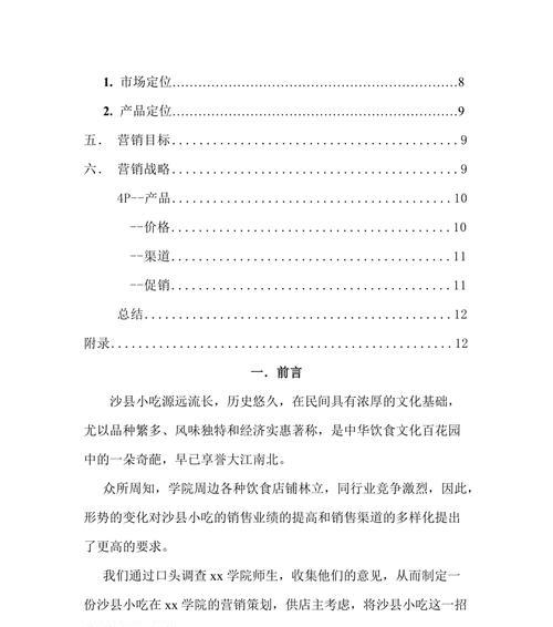 做小吃怎么通过网站营销？有哪些有效的网络营销策略？