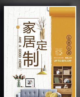 家具网站如何做推广方案？有哪些有效的推广方法？