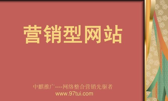 正规营销型网站怎么样做？如何打造高效的营销网站？