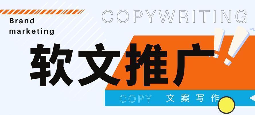 怎么写网站博客推广文案？有效吸引读者的策略是什么？