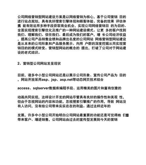 专题网站设计分析怎么写？如何进行有效的专题网站设计分析？