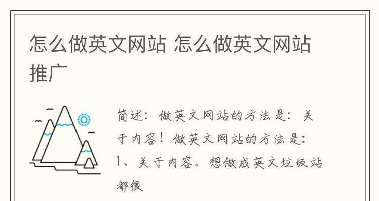 如何自己在网站推广文章？有效策略和常见问题解答？