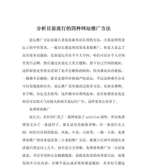 论坛网站推广如何推广？有哪些有效的策略和技巧？
