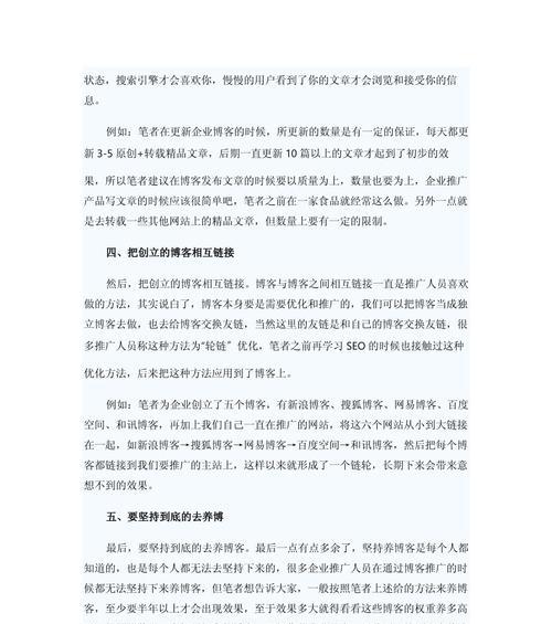 怎么通过博客推广新网站？有效策略和常见问题解答？