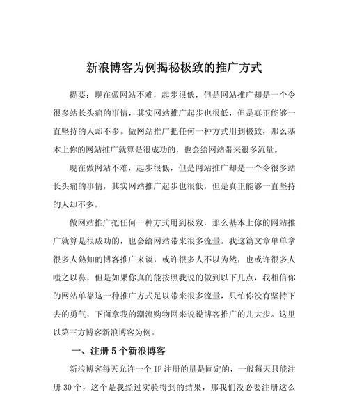 怎么通过博客推广新网站？有效策略和常见问题解答？