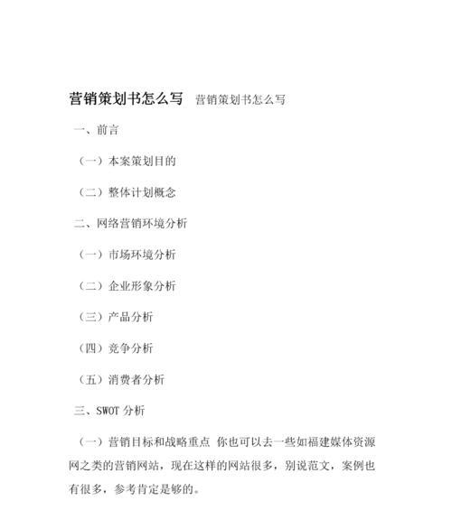 网站营销方案设计怎么做？如何制定有效的营销策略？