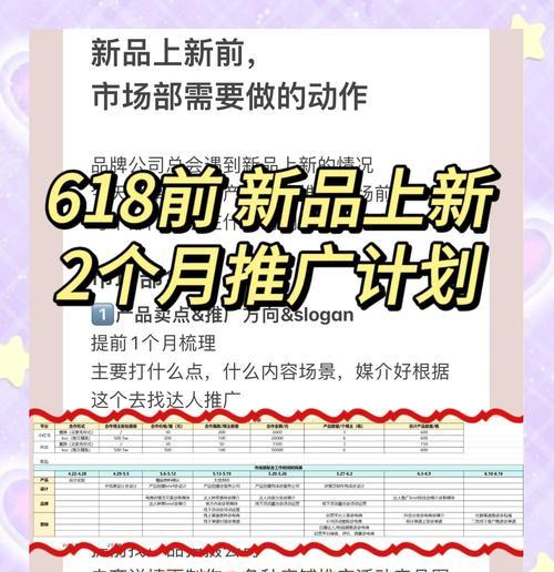 网站推广计划如何制定？有效策略有哪些？