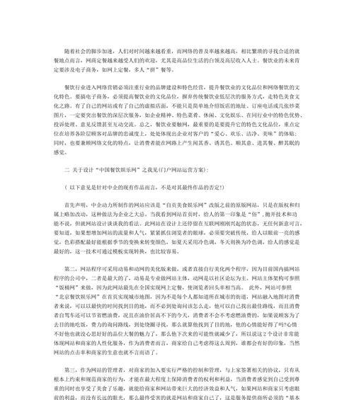 网站推广计划如何制定？有效策略有哪些？