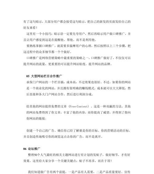 服装贸易网站如何推广？有哪些有效的推广策略？