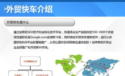 如何外贸推广网站赚钱？有效策略和常见问题解答？