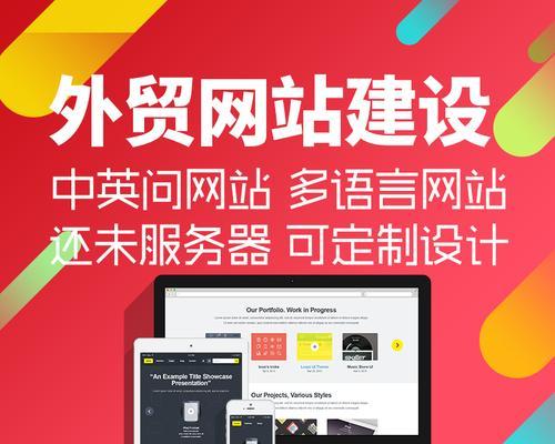 如何外贸推广网站赚钱？有效策略和常见问题解答？